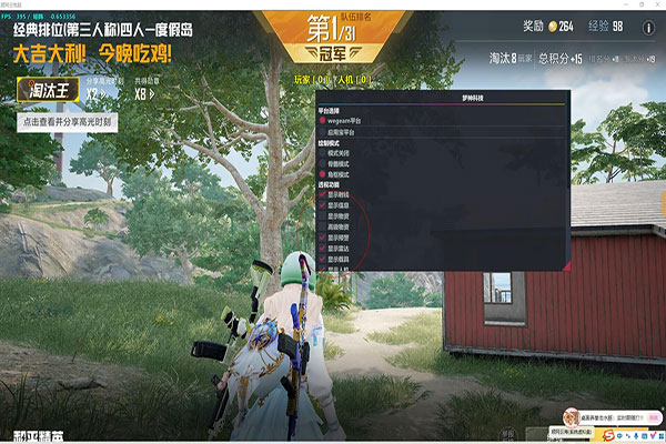 CF升华辅助软件效果